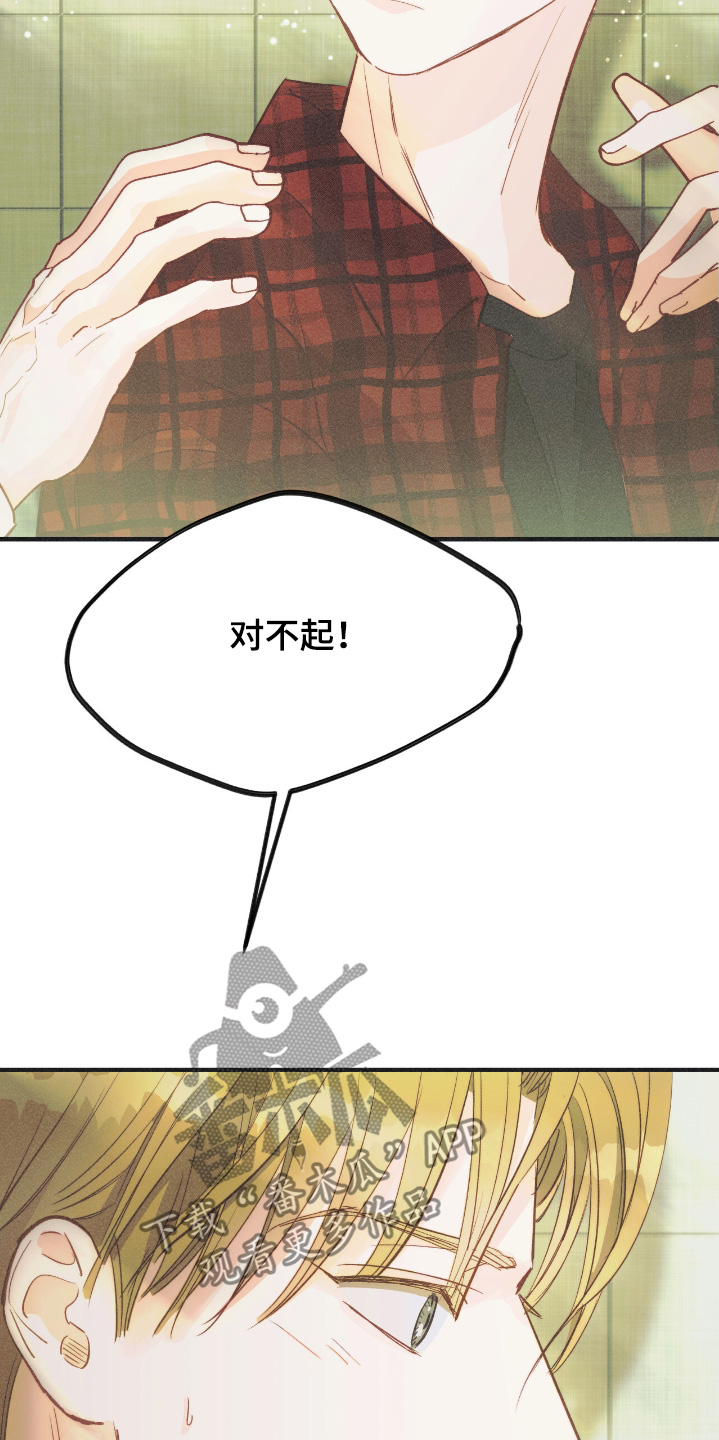 戏剧性谋杀苍叶怀孕漫画,第73话5图