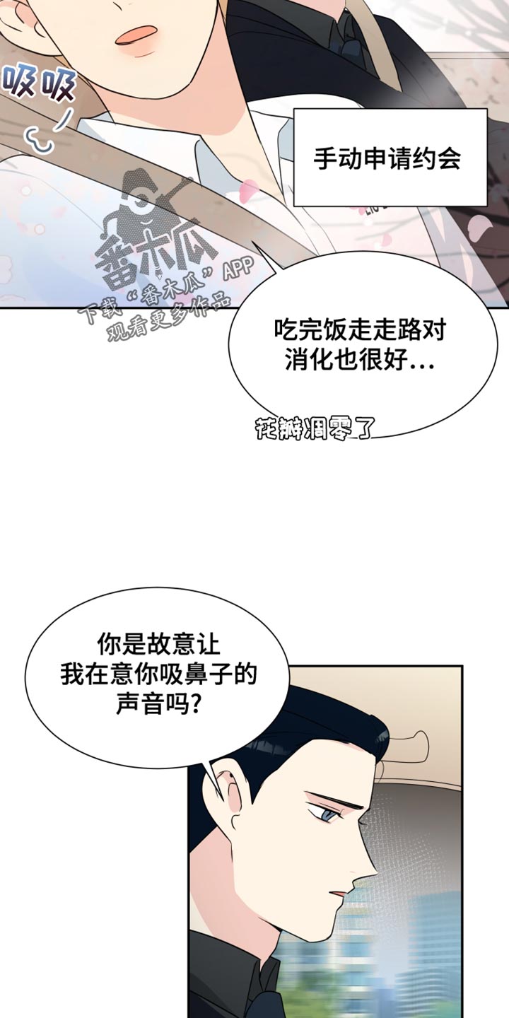 生活的色彩600字作文记叙文漫画,第38话4图