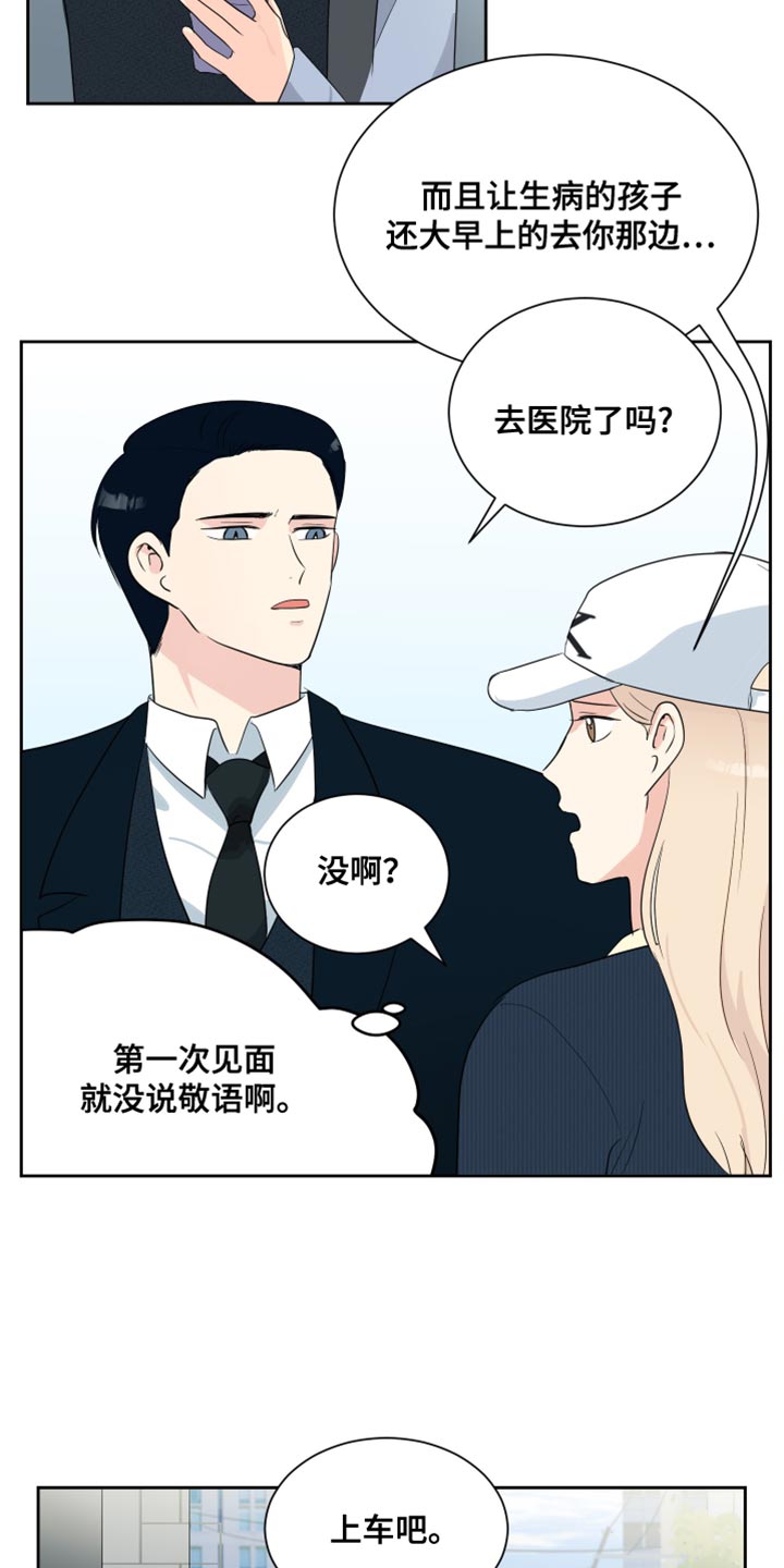 生活的色彩600字作文记叙文漫画,第35话4图