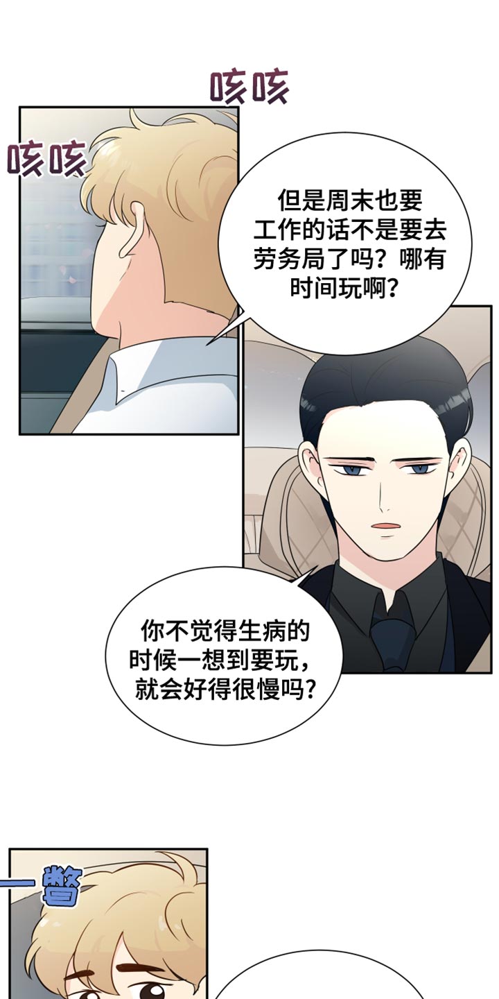 生活的色彩600字作文记叙文漫画,第38话2图