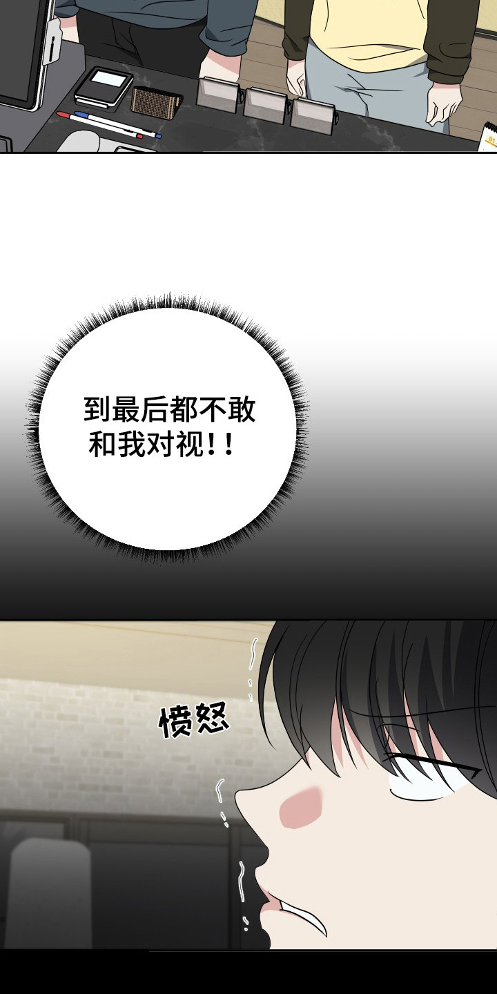 谁是我的新郎舞蹈抖音最火漫画,第47话5图
