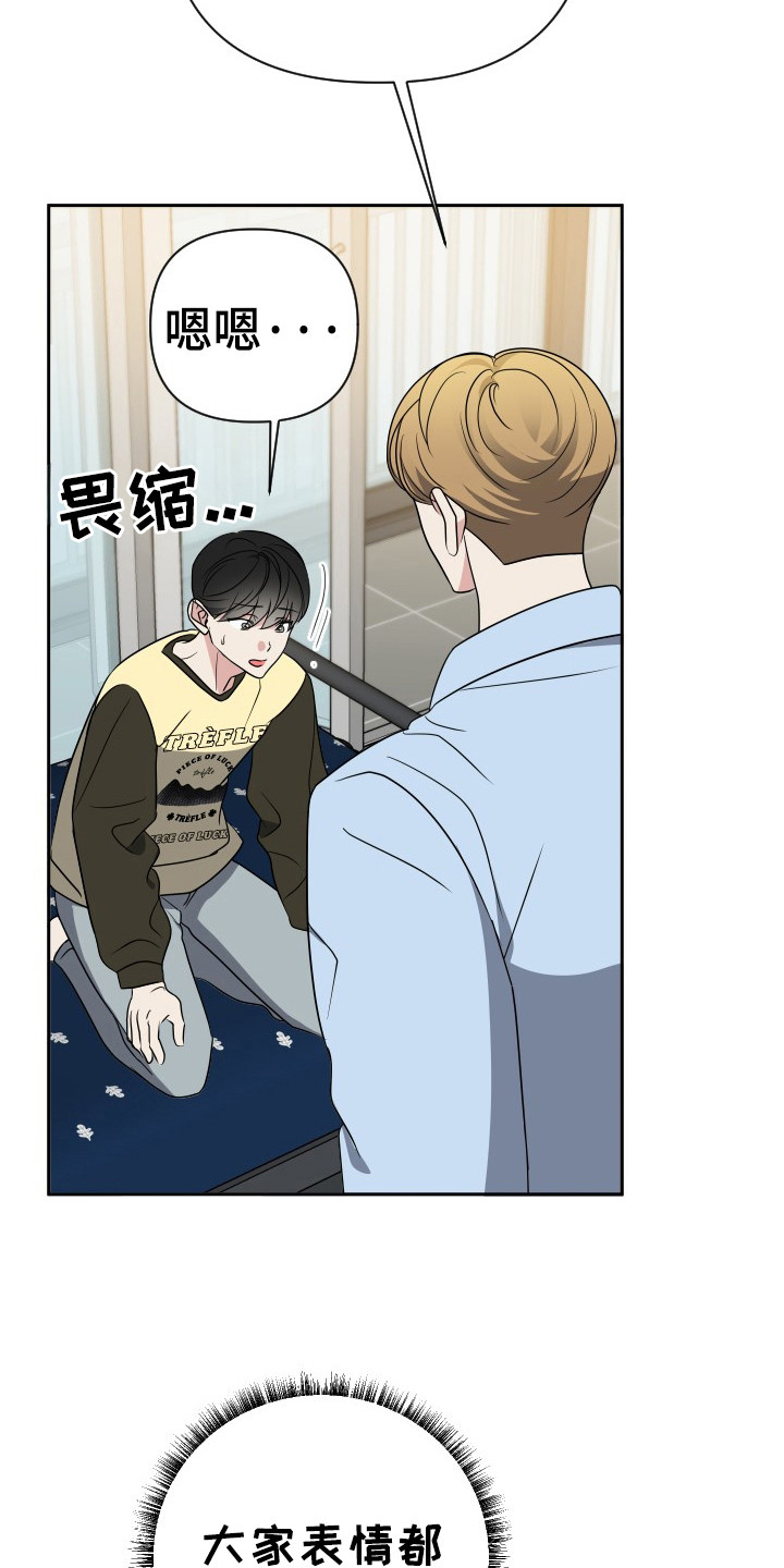 谁是我的郎原唱杨梓漫画,第50话5图
