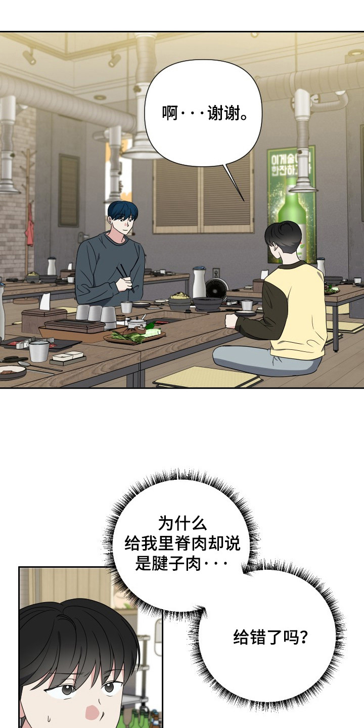 谁是我的新郎舞蹈抖音最火漫画,第46话1图