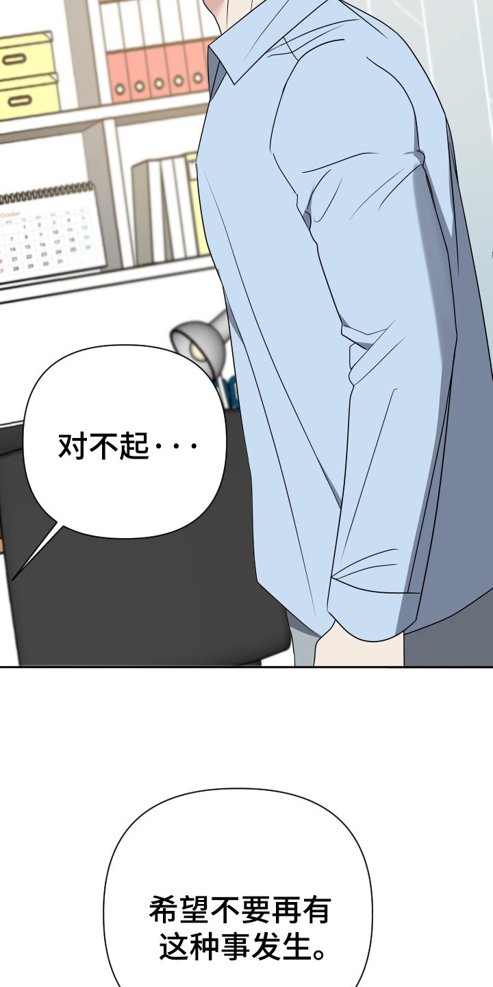 谁是我的郎原唱杨梓漫画,第50话4图