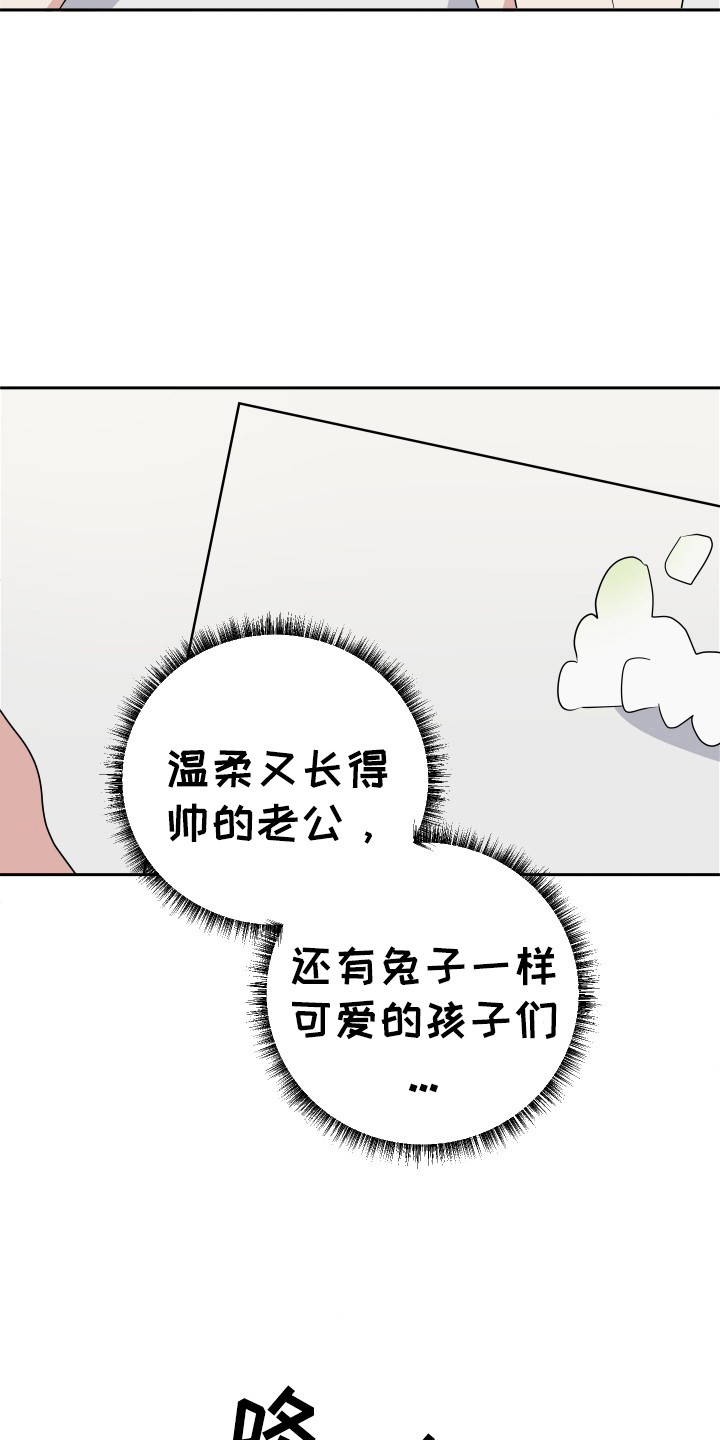 谁是我的郎原唱杨梓漫画,第51话3图