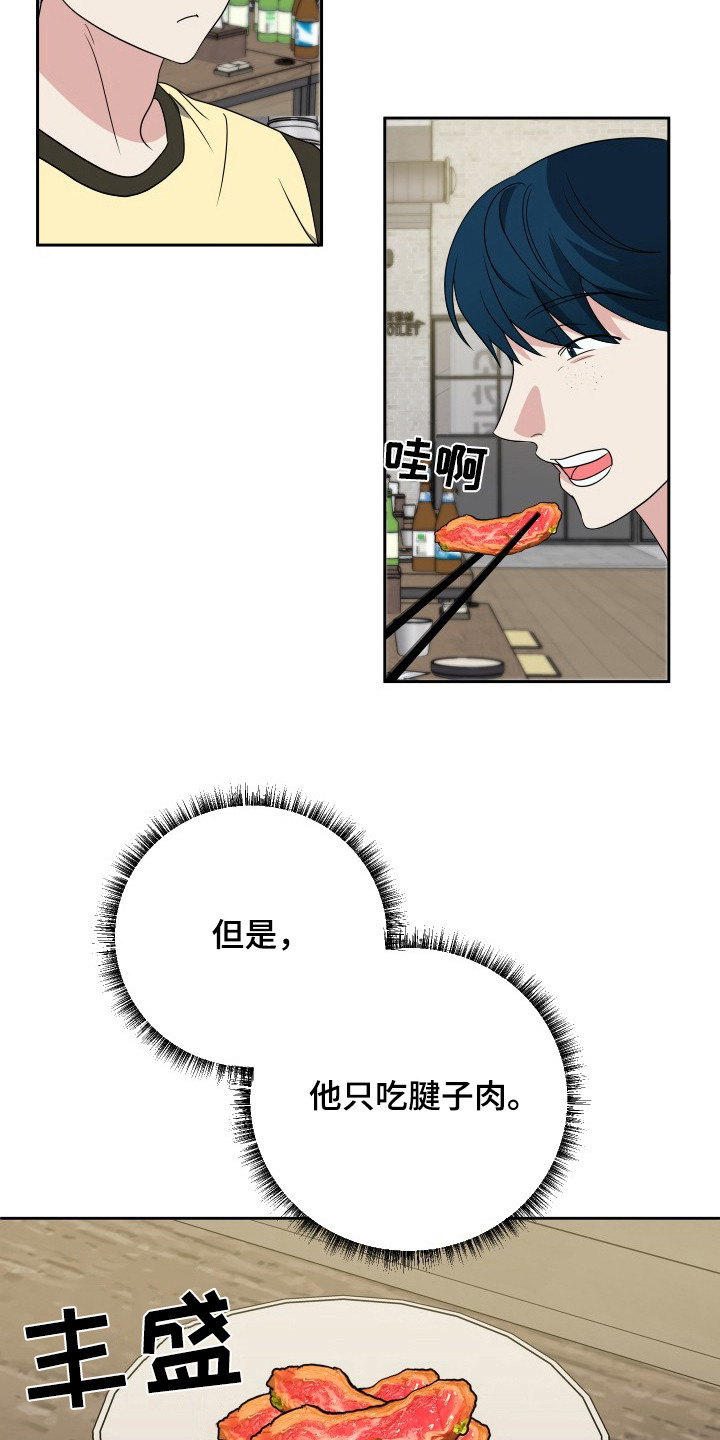 谁是我的新郎舞蹈抖音最火漫画,第46话2图