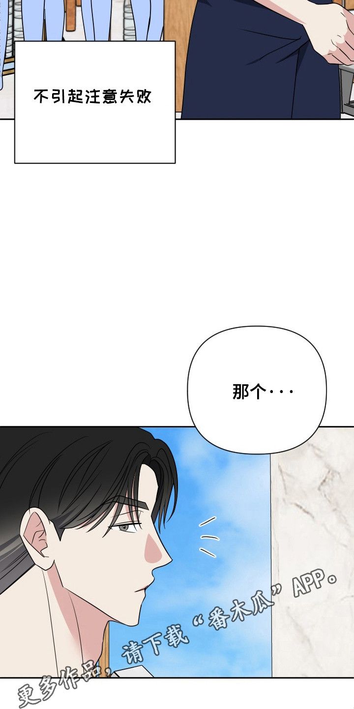 谁是我的郎原唱杨梓漫画,第60话2图