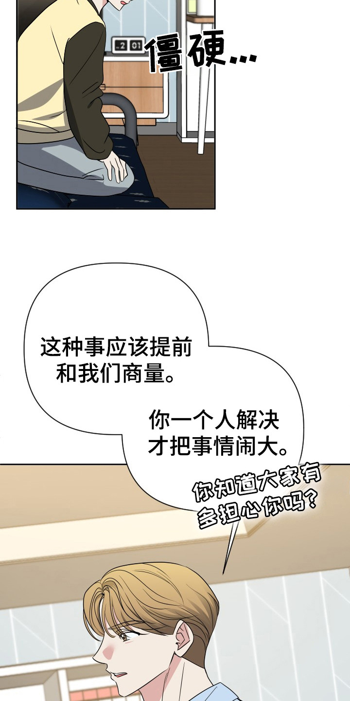 谁是我的郎原唱杨梓漫画,第50话3图