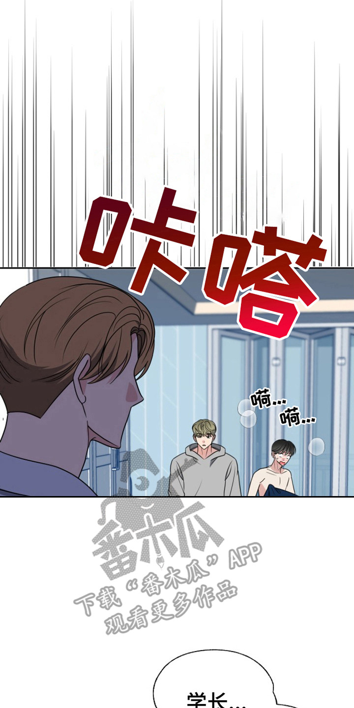 谁是我男朋友幽默回复他漫画,第53话2图