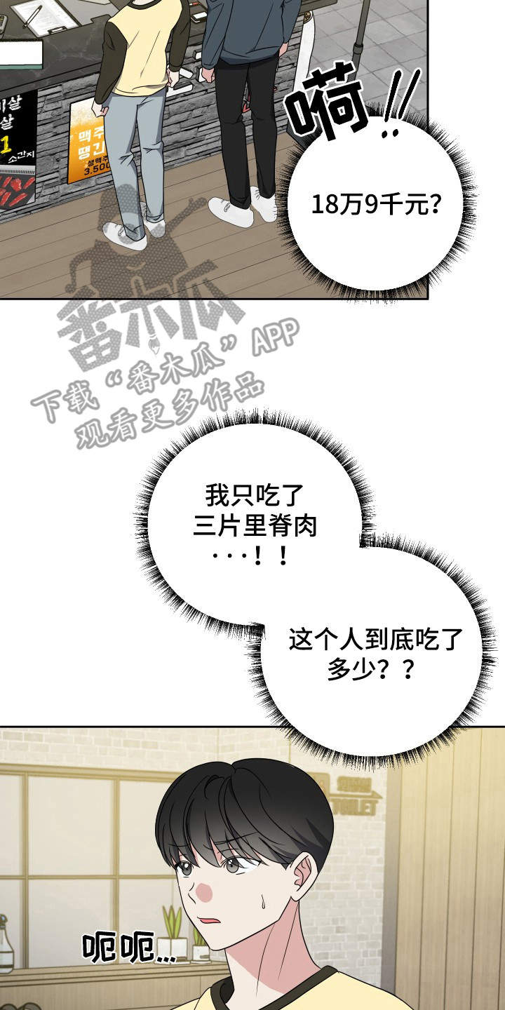 谁是我的新郎舞蹈抖音最火漫画,第47话2图