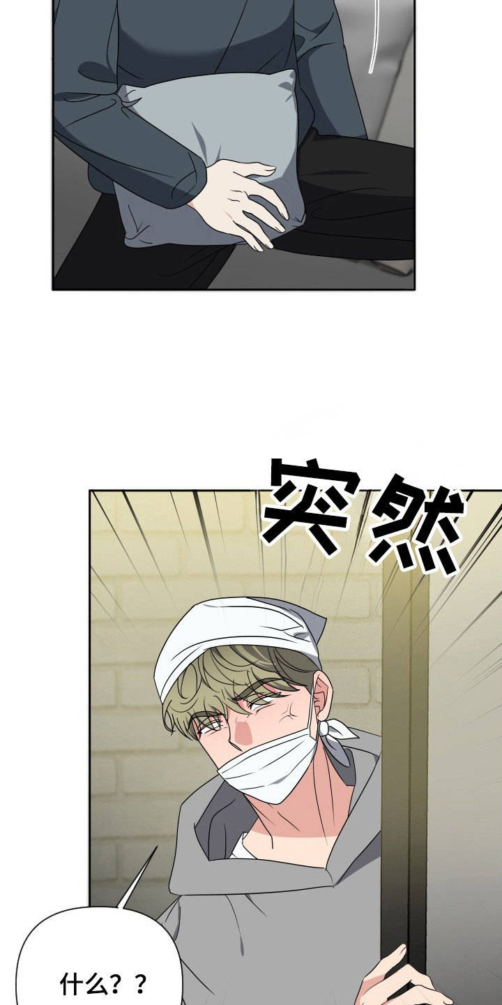 谁是我的新郎舞蹈抖音最火漫画,第49话4图