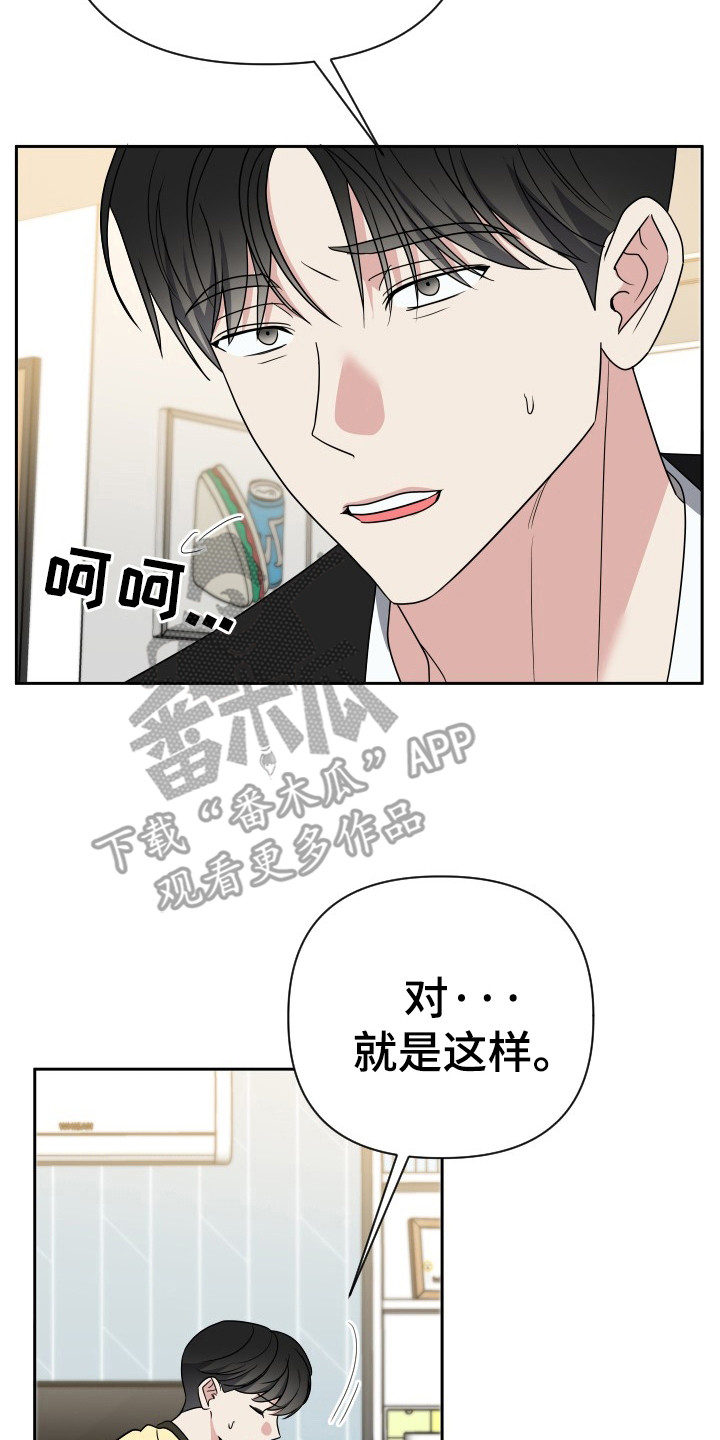 谁是我的郎原唱杨梓漫画,第50话2图