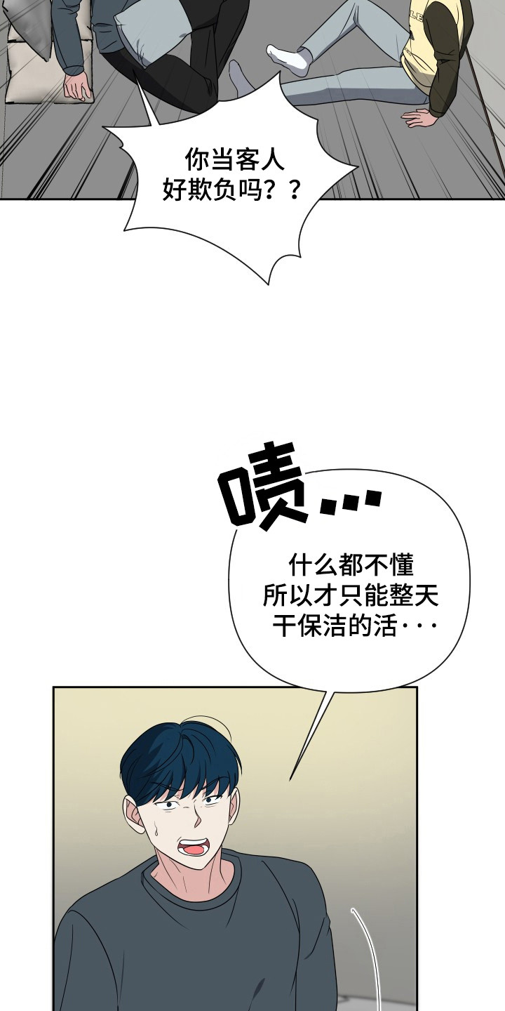 谁是我的新郎舞蹈抖音最火漫画,第49话3图