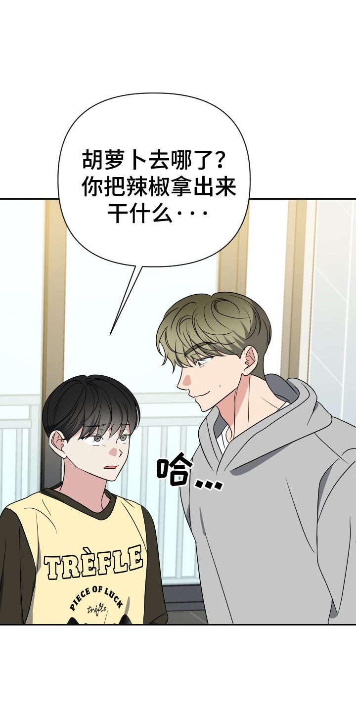 谁是我的郎原唱杨梓漫画,第51话5图