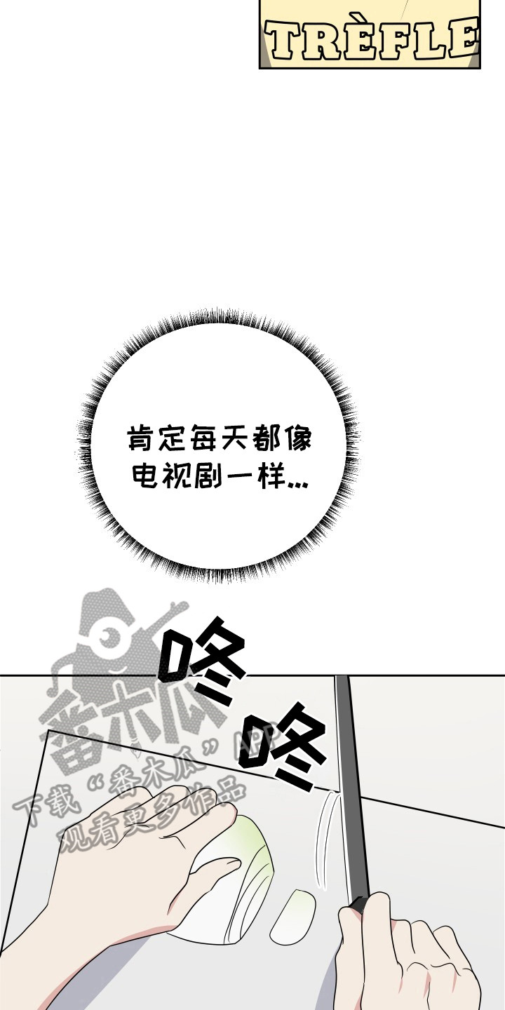 谁是我的郎原唱杨梓漫画,第51话2图