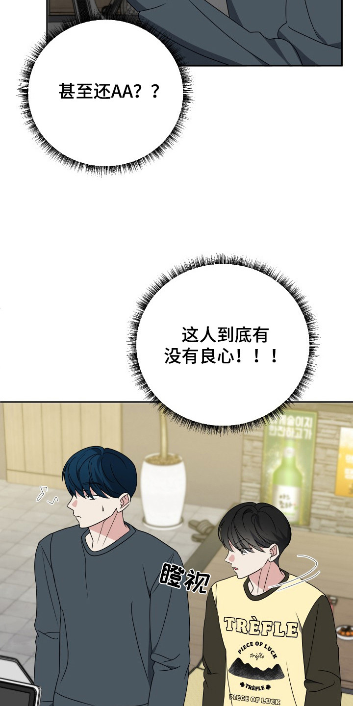 谁是我的新郎舞蹈抖音最火漫画,第47话4图