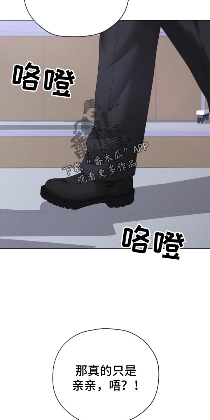 野兽的摇篮漫画,第53话3图