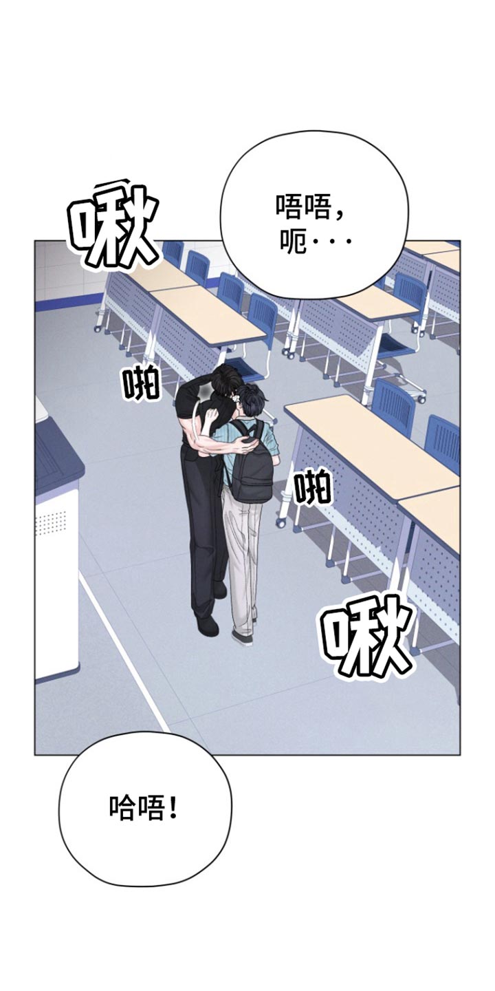 野兽的摇篮漫画,第53话5图