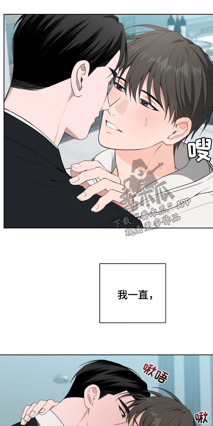 恋爱三骑士怎么看不了了呢漫画,第54话5图