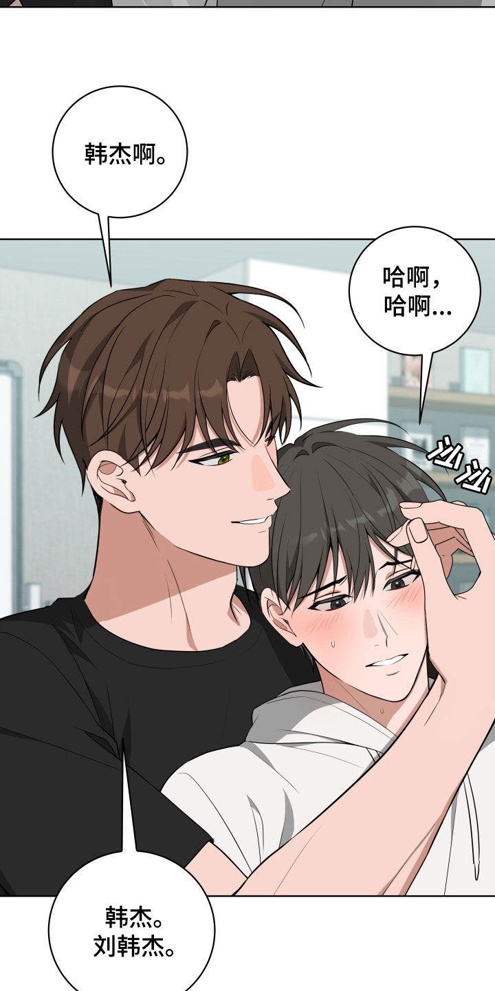 恋爱三年属于感情什么阶段漫画,第52话5图
