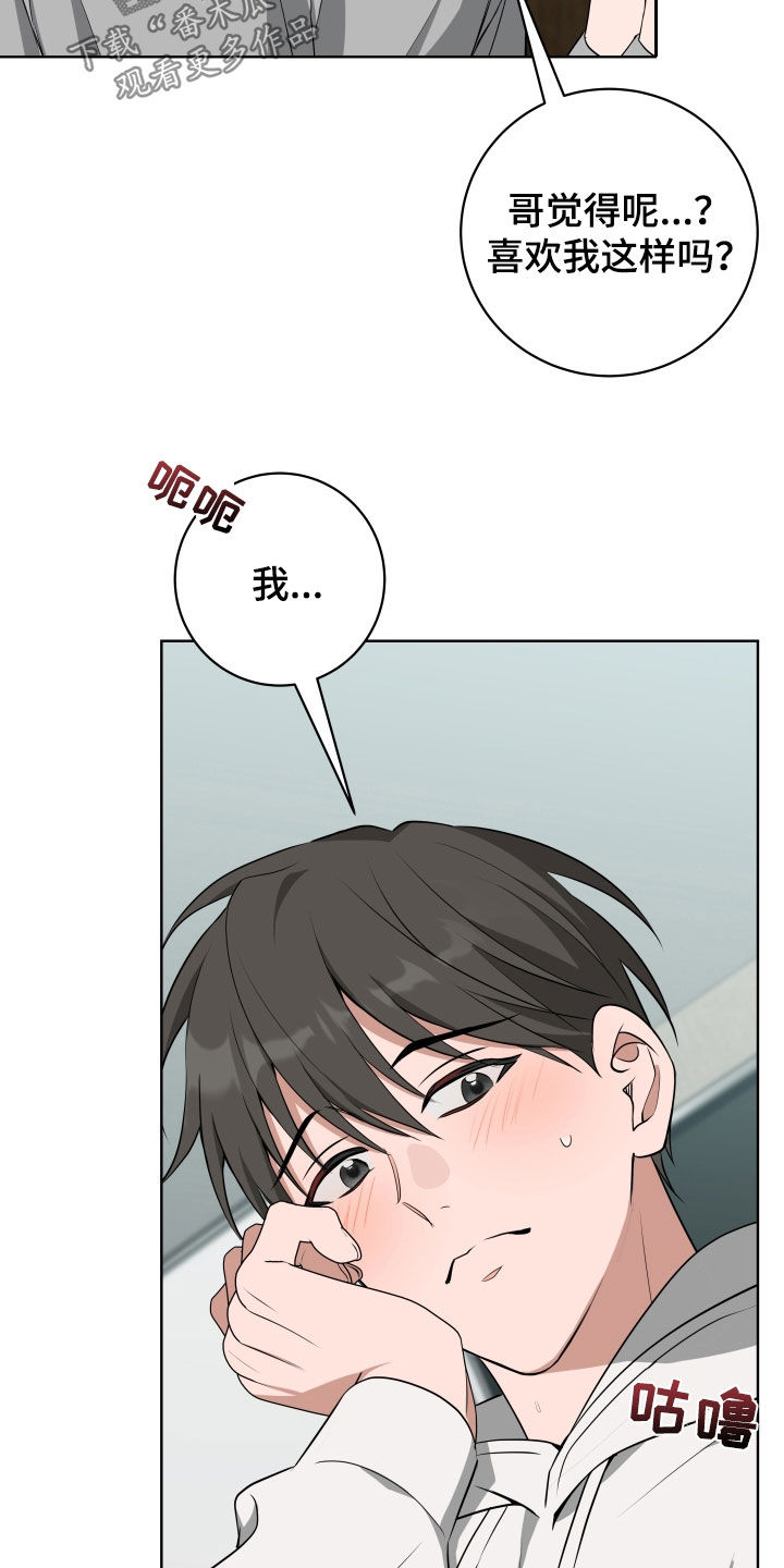 恋爱三年属于感情什么阶段漫画,第53话3图
