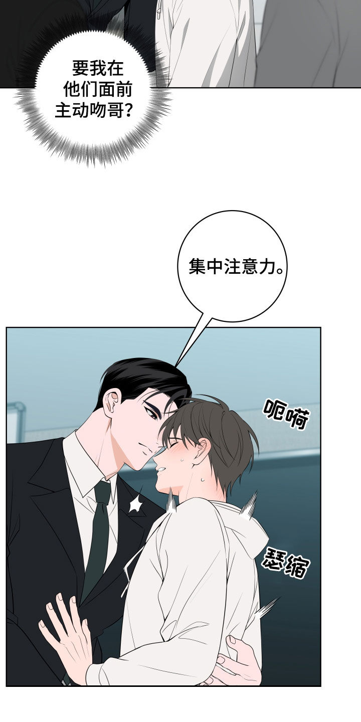 恋爱三骑士怎么看不了了呢漫画,第54话4图
