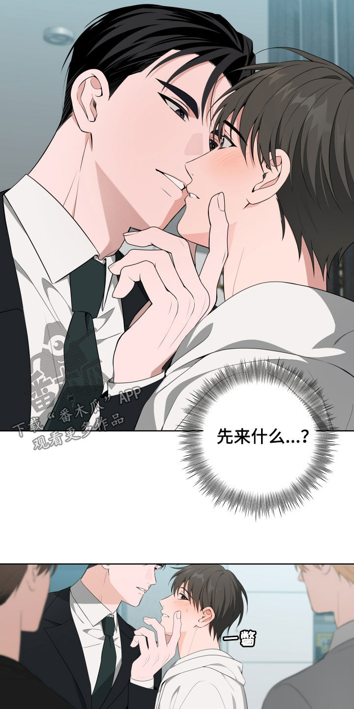 恋爱三骑士怎么看不了了呢漫画,第54话3图