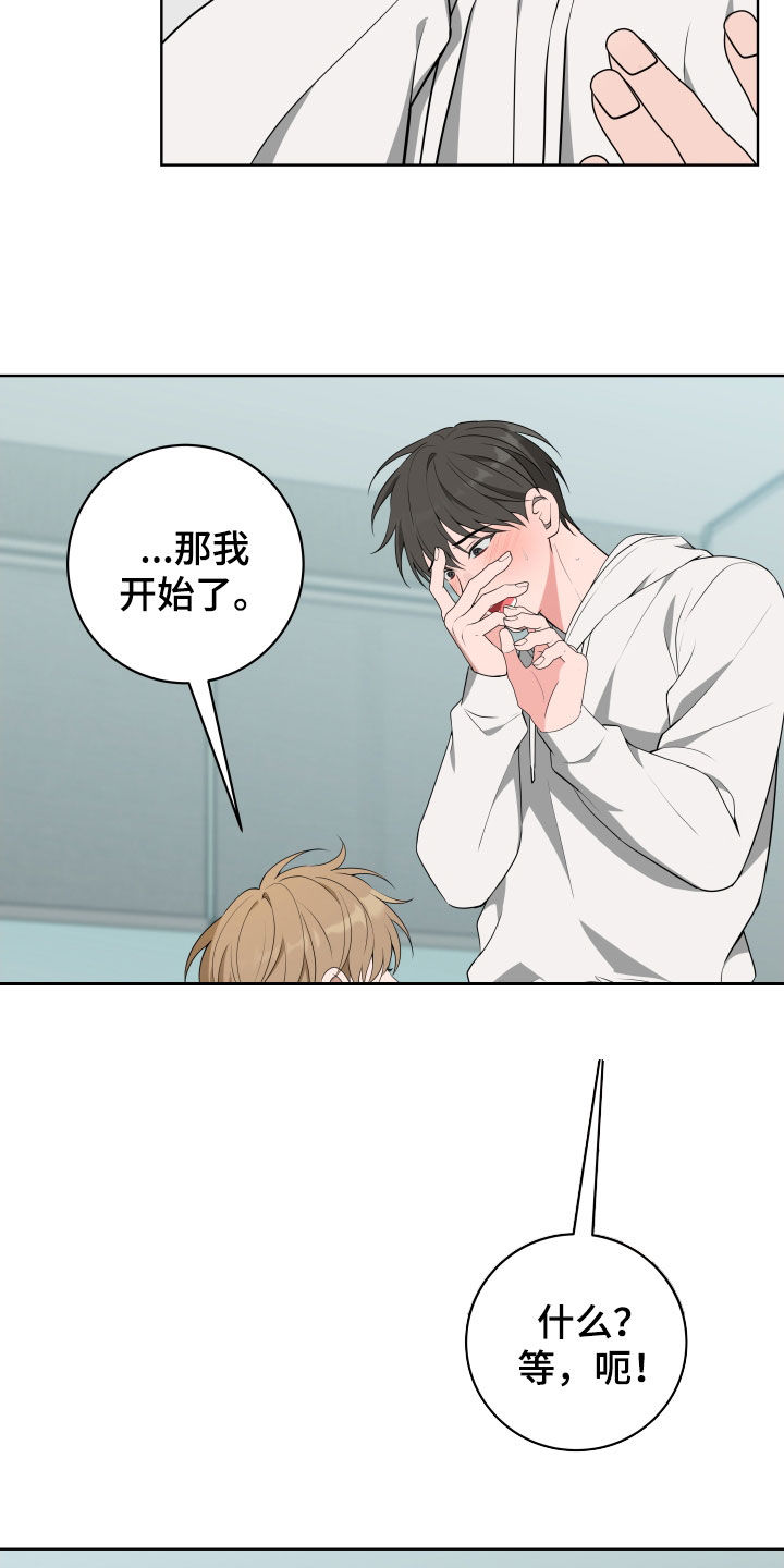 恋爱三年属于感情什么阶段漫画,第53话4图