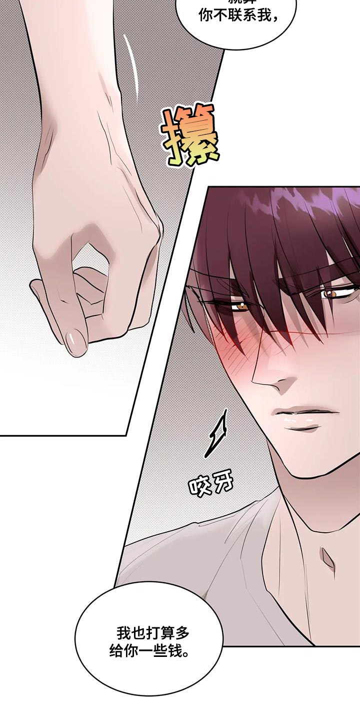 主仆恋爱的古装电视剧漫画,第24话2图