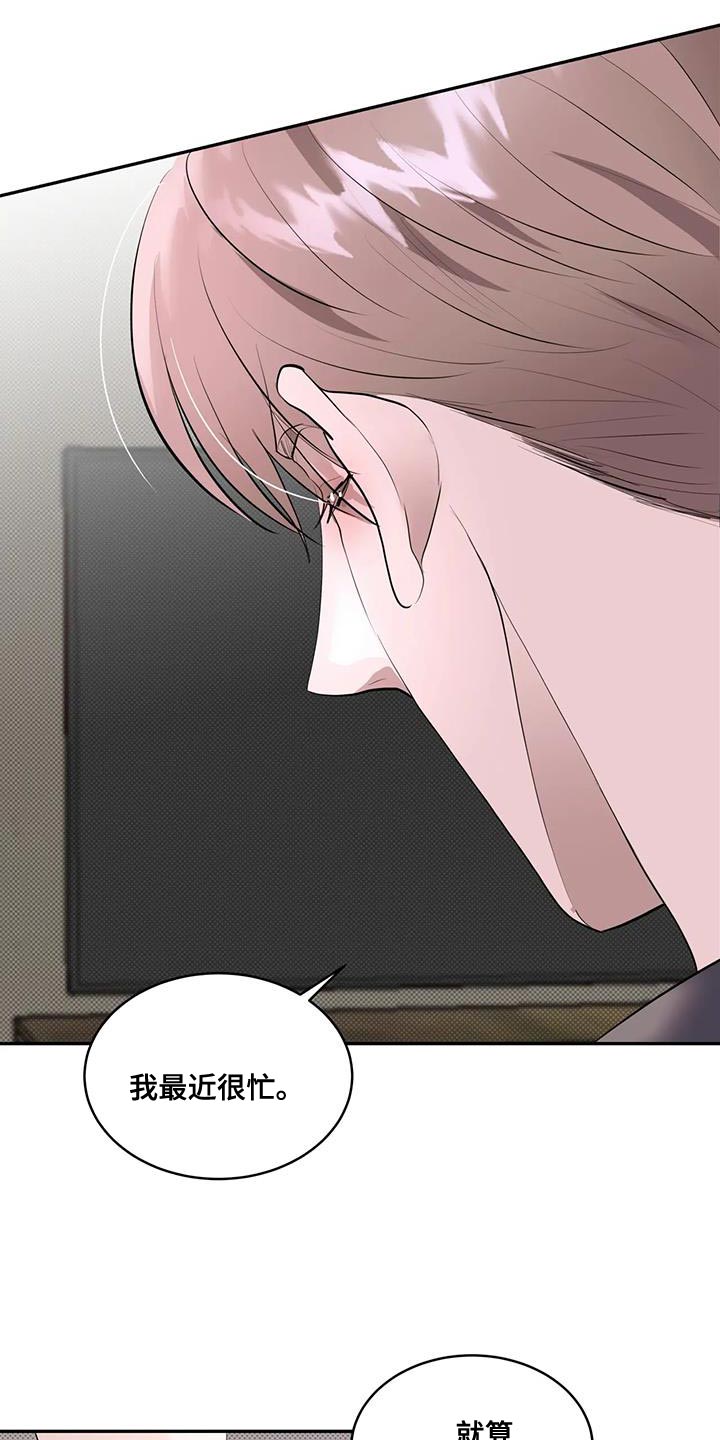 主仆恋爱的古装电视剧漫画,第24话1图