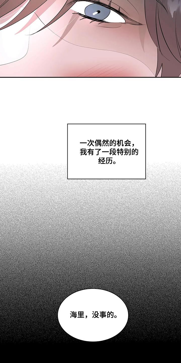 主仆情深电视剧漫画,第28话4图