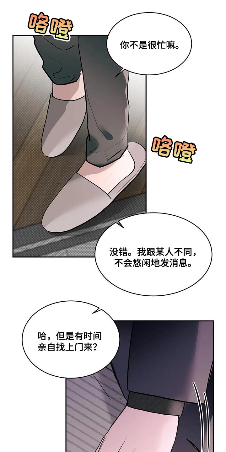 主仆恋爱的古装电视剧漫画,第24话5图