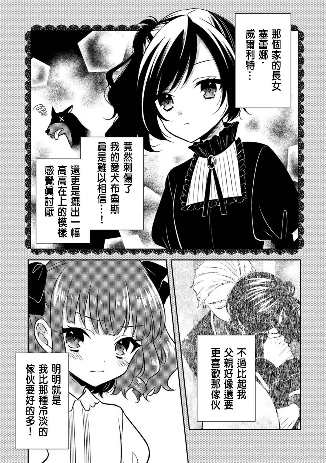 第3话2
