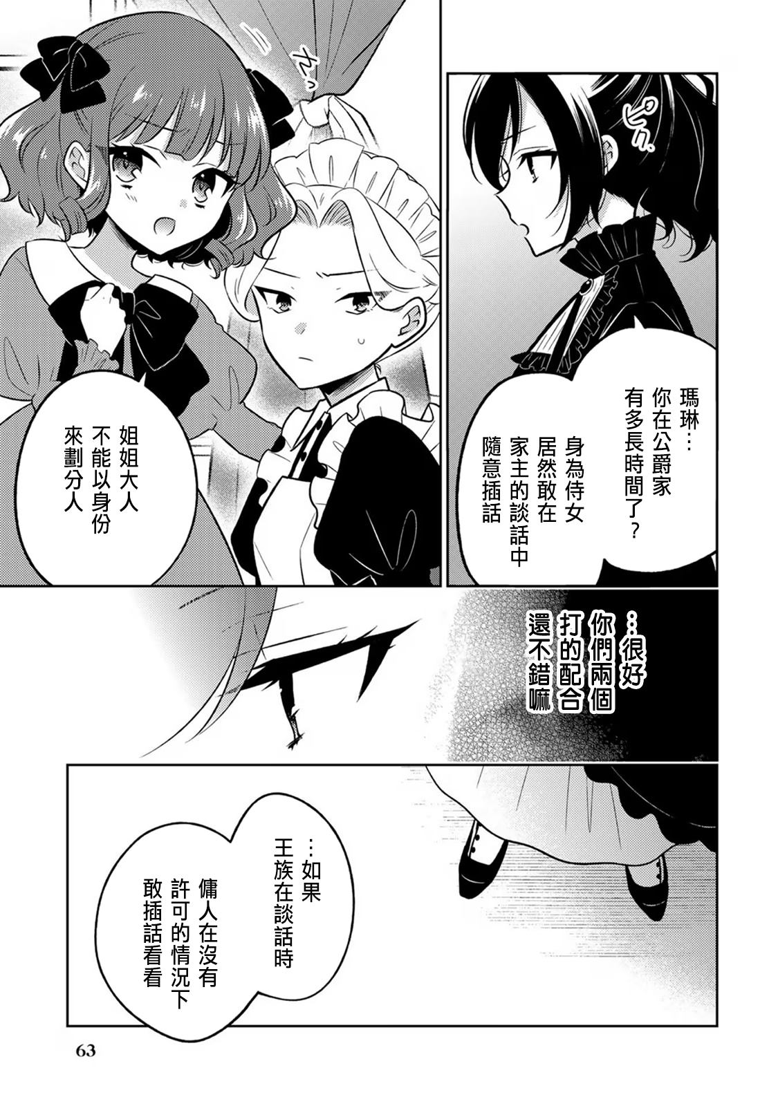 第3话4