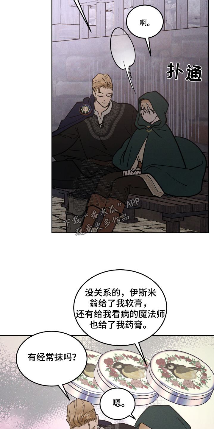 奴隶自我管理效应漫画,第84话3图