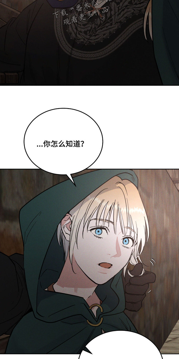 奴隶自我管理效应漫画,第84话5图