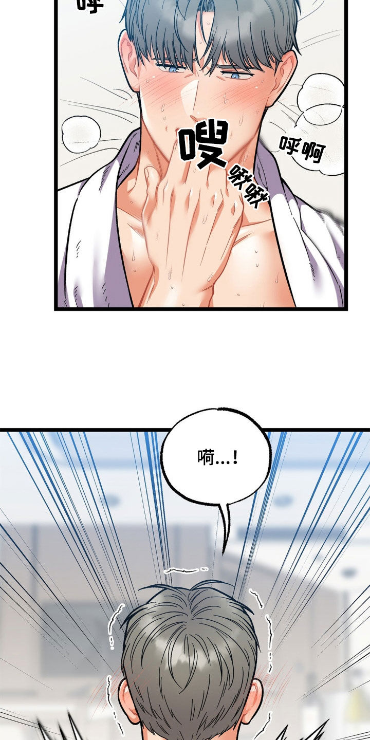 向死而生漫画,第25话4图
