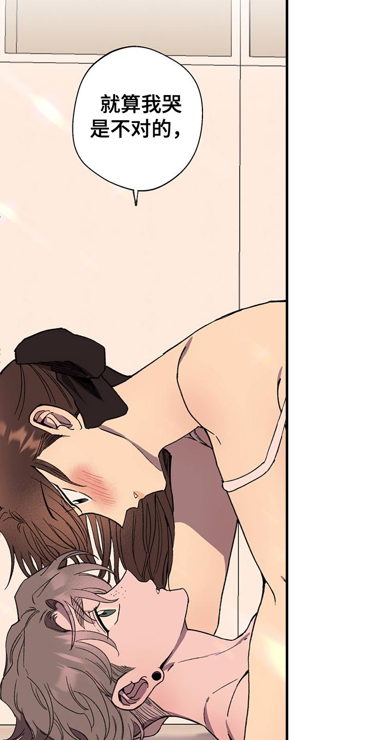 微醺的猫小鱼漫画,第26话3图