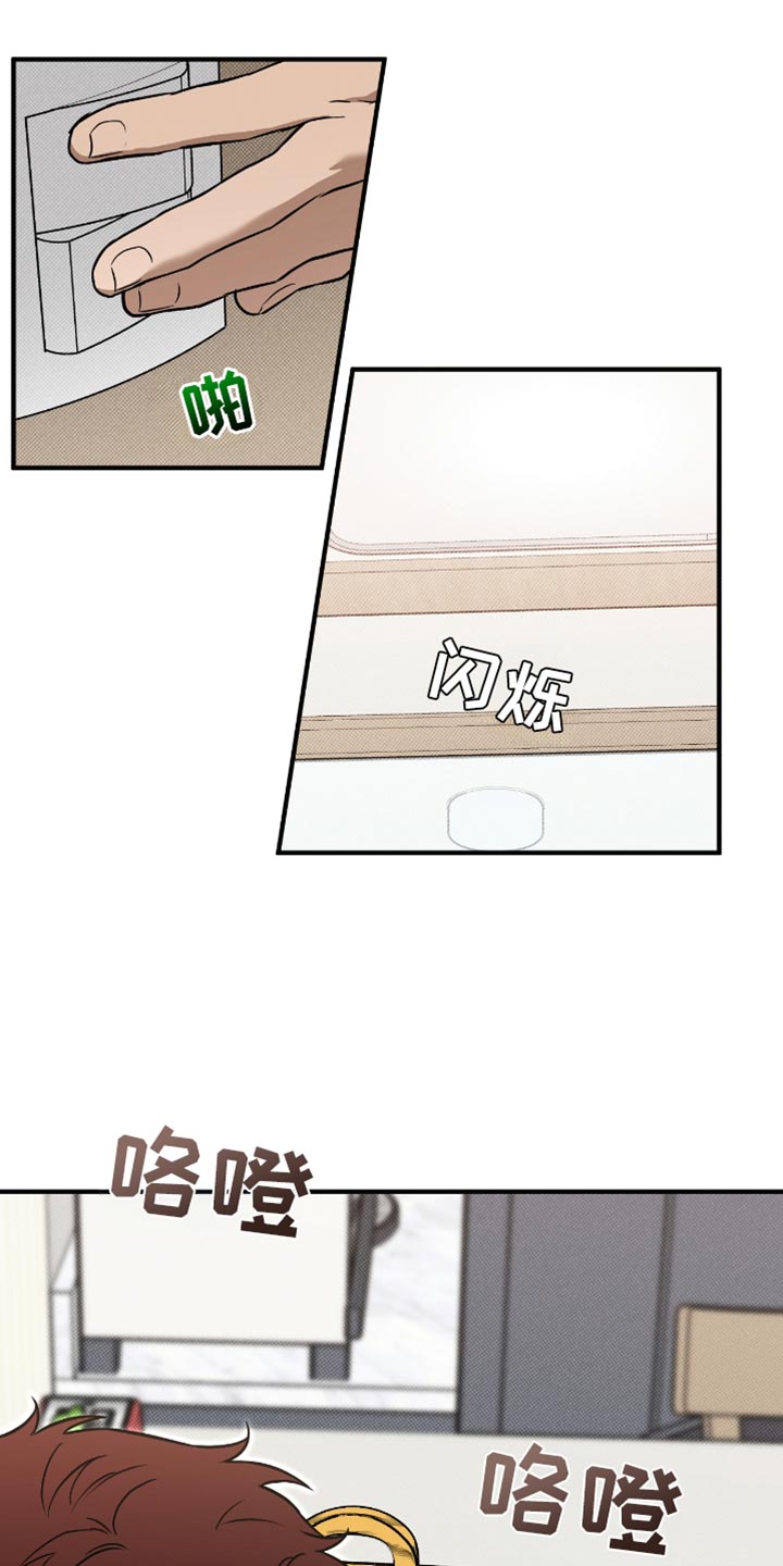 我的发小不可能这么大土豆漫画网漫画,第29话3图