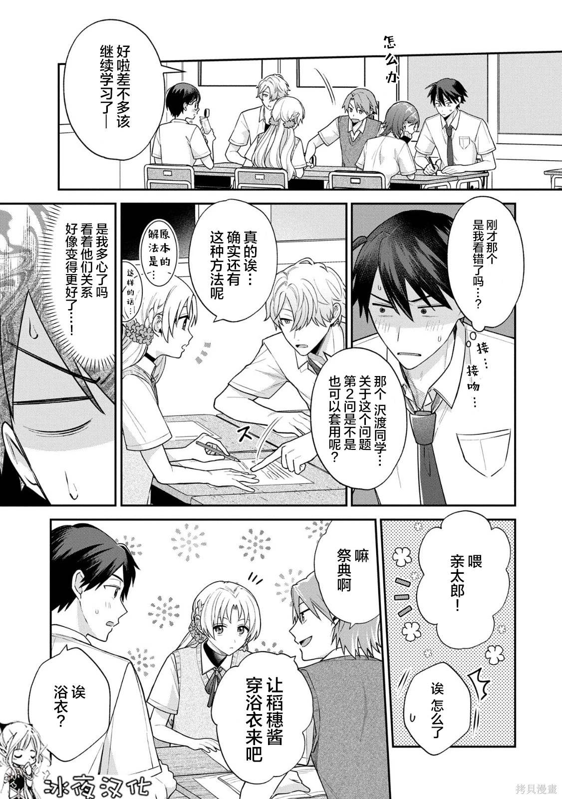 包子漫画免费漫画入口页面漫画,第9.2话4图
