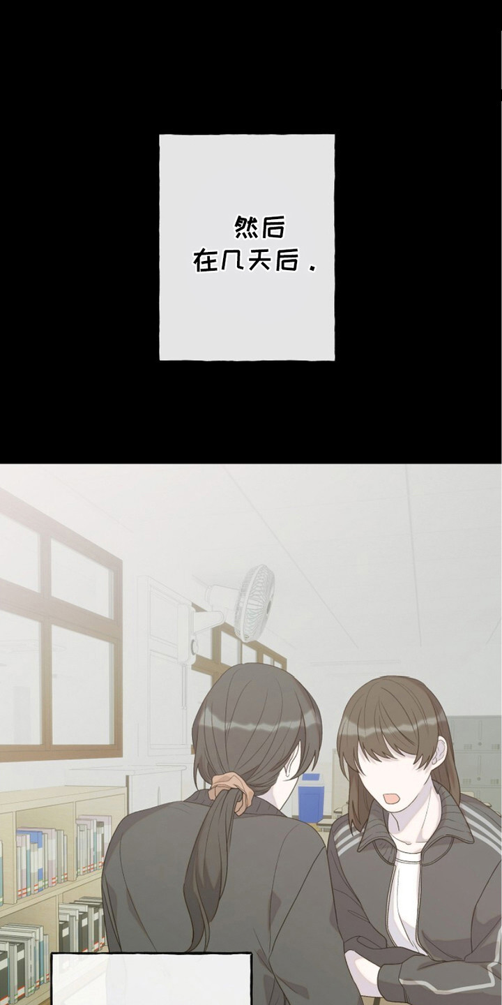 单恋歌单漫画,第9话1图