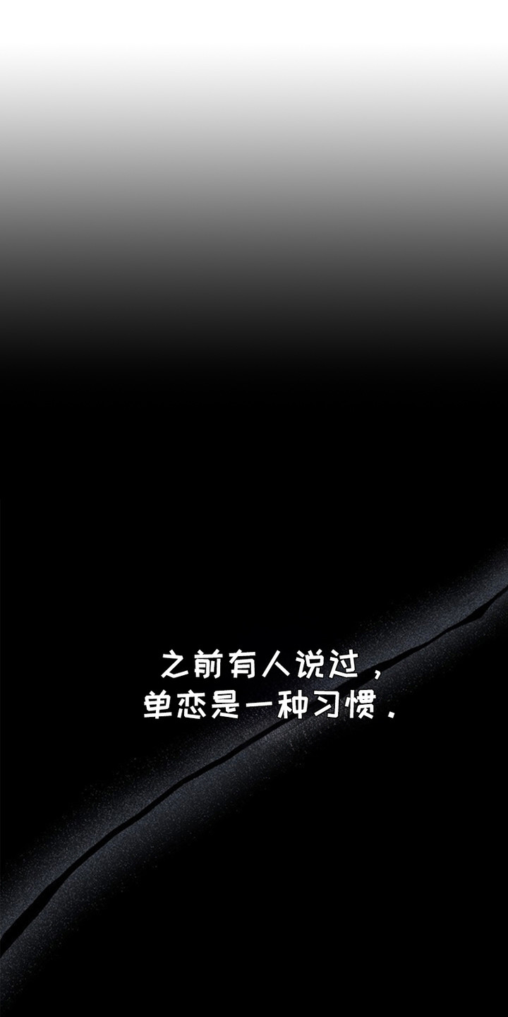 单恋歌单漫画,第1话1图