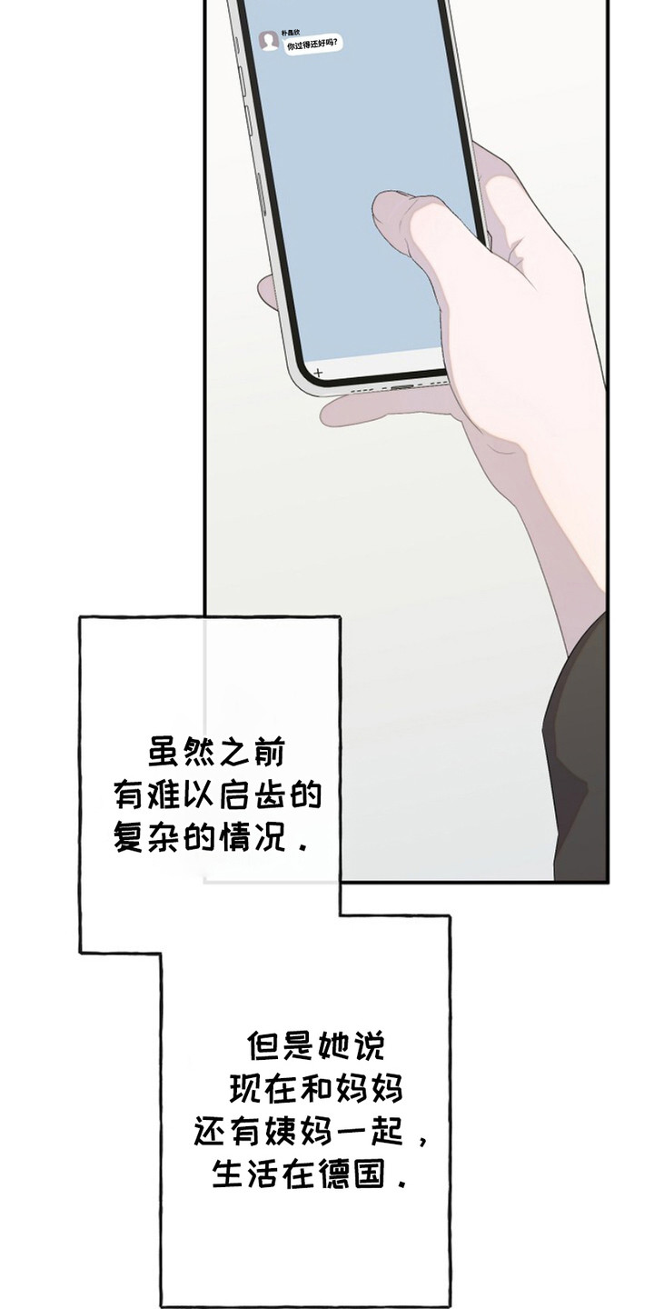 单恋歌单漫画,第10话4图