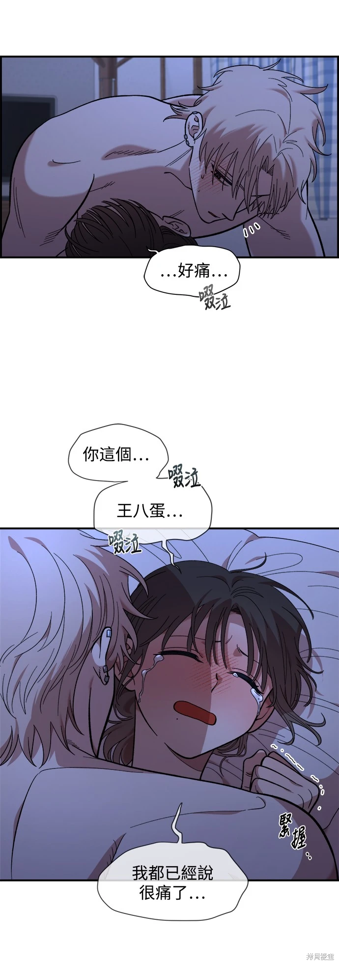 韩漫青梅竹马情结漫画,第14话2图