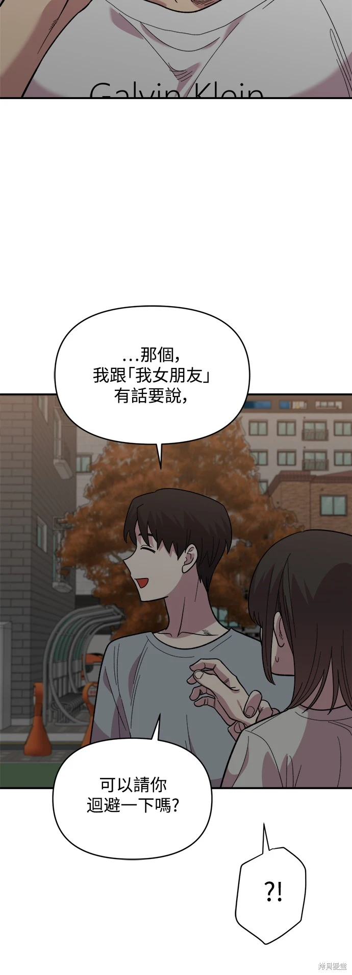 奇漫屋漫画下拉式奇漫屋漫画漫画,第8话5图