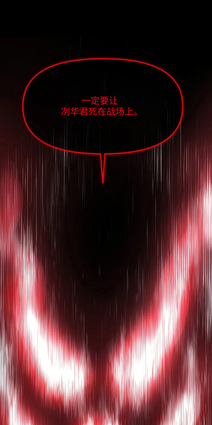 乱世之剑秦剑漫画,第15话1图