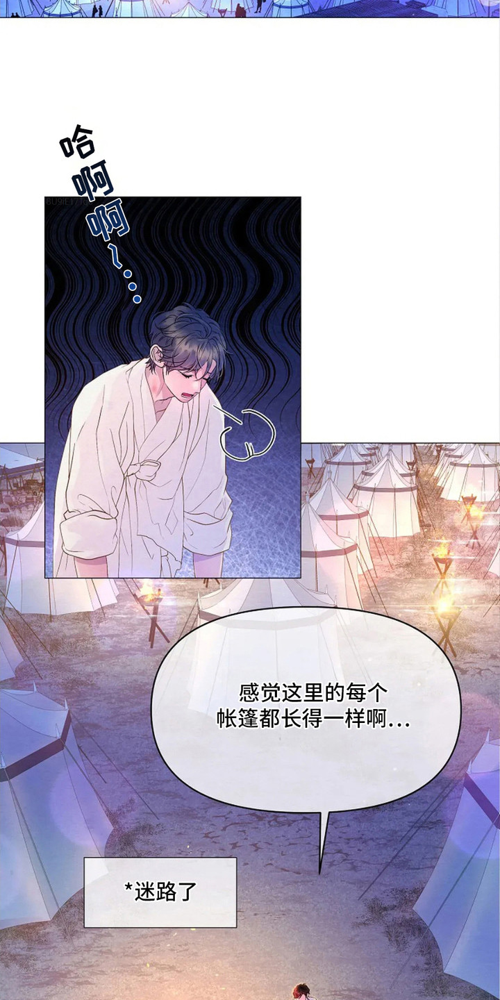 乱世之剑秦剑漫画,第26话3图