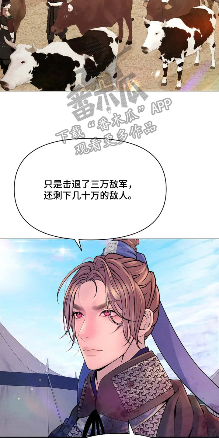 乱世之剑秦剑漫画,第21话2图