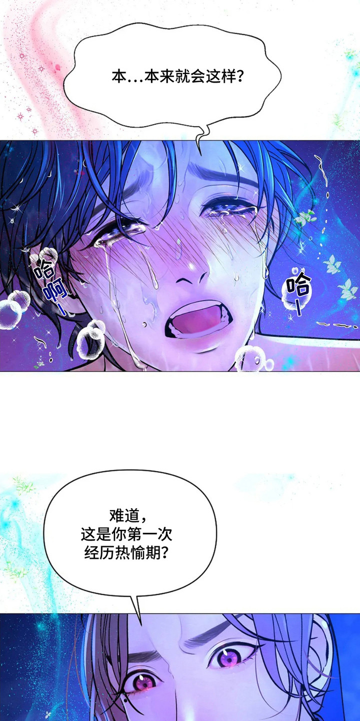 乱世之剑秦剑漫画,第7话3图