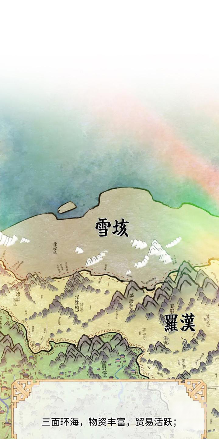 乱世佳人漫画,第1话1图